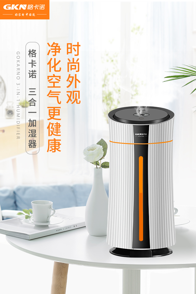 三合一加湿器2.jpg